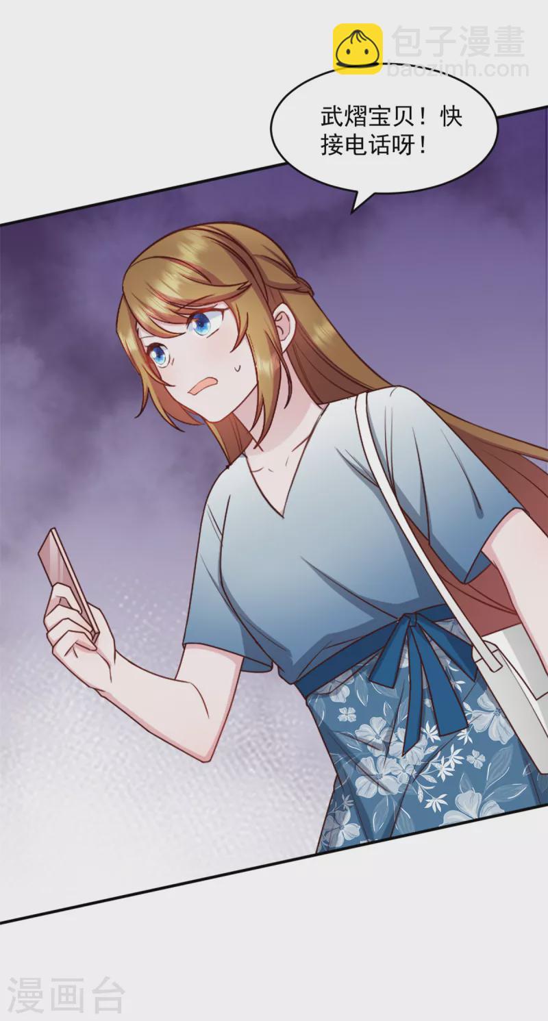 第35话 您拨打的电话已关机-第36话