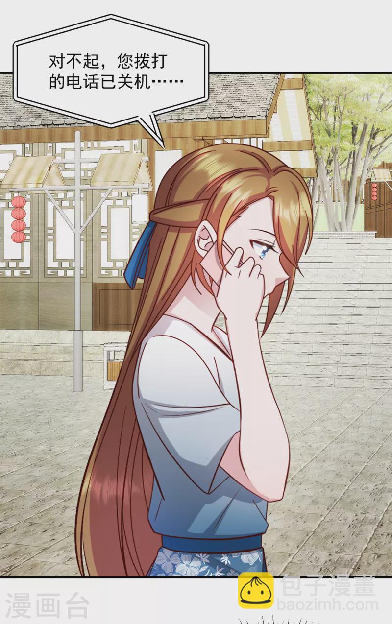 第35话 您拨打的电话已关机-第36话