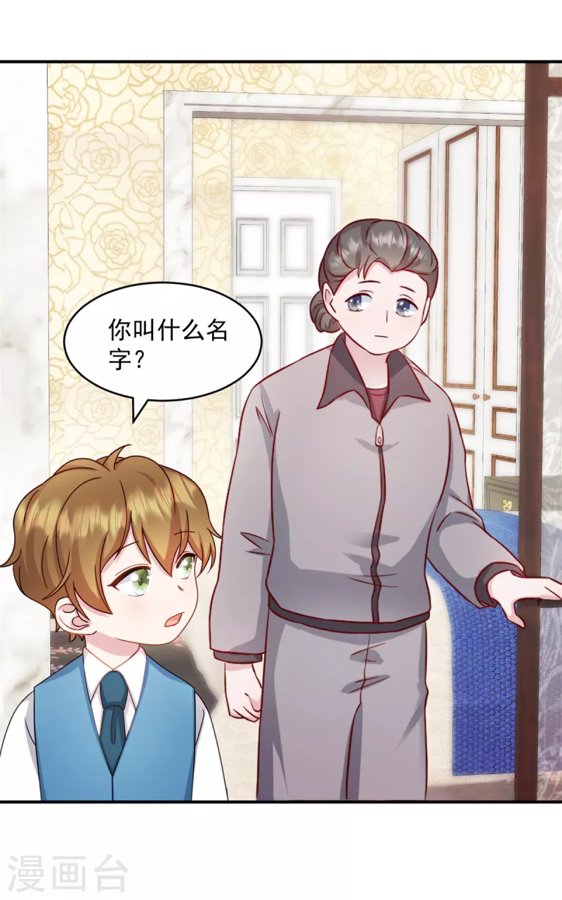 第35话 您拨打的电话已关机-第36话