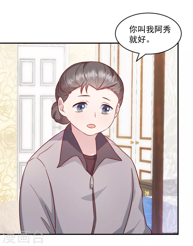 第35话 您拨打的电话已关机-第36话