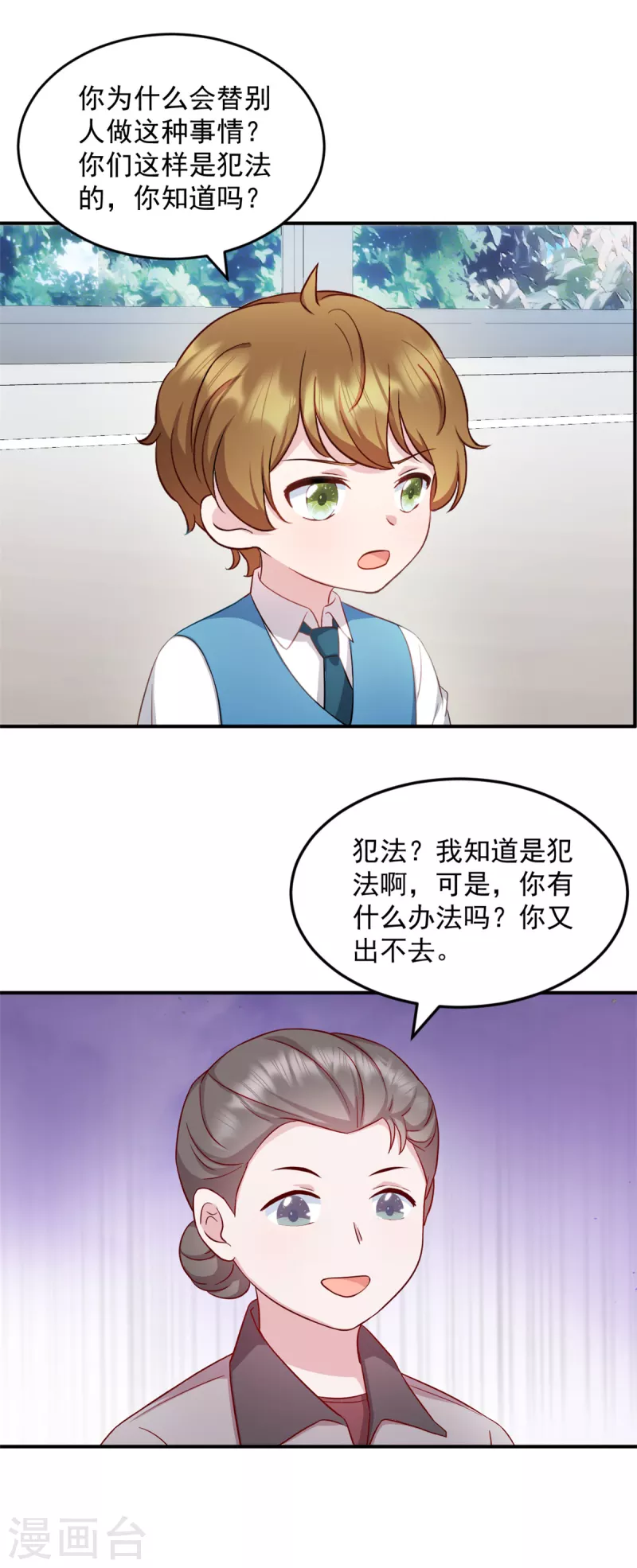 第35话 您拨打的电话已关机-第36话