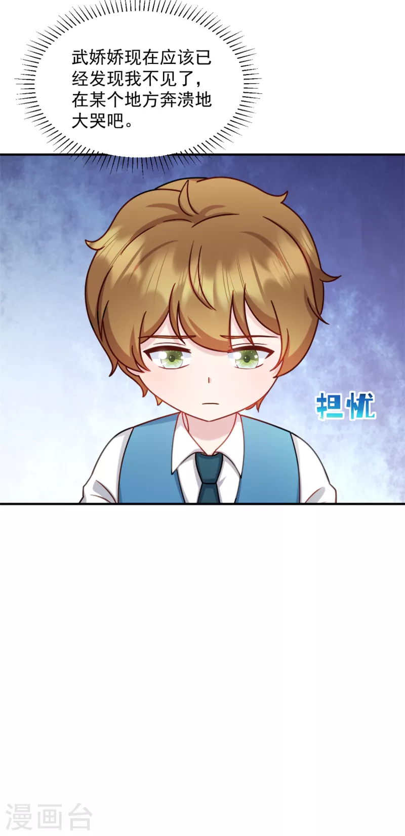 第35话 您拨打的电话已关机-第36话