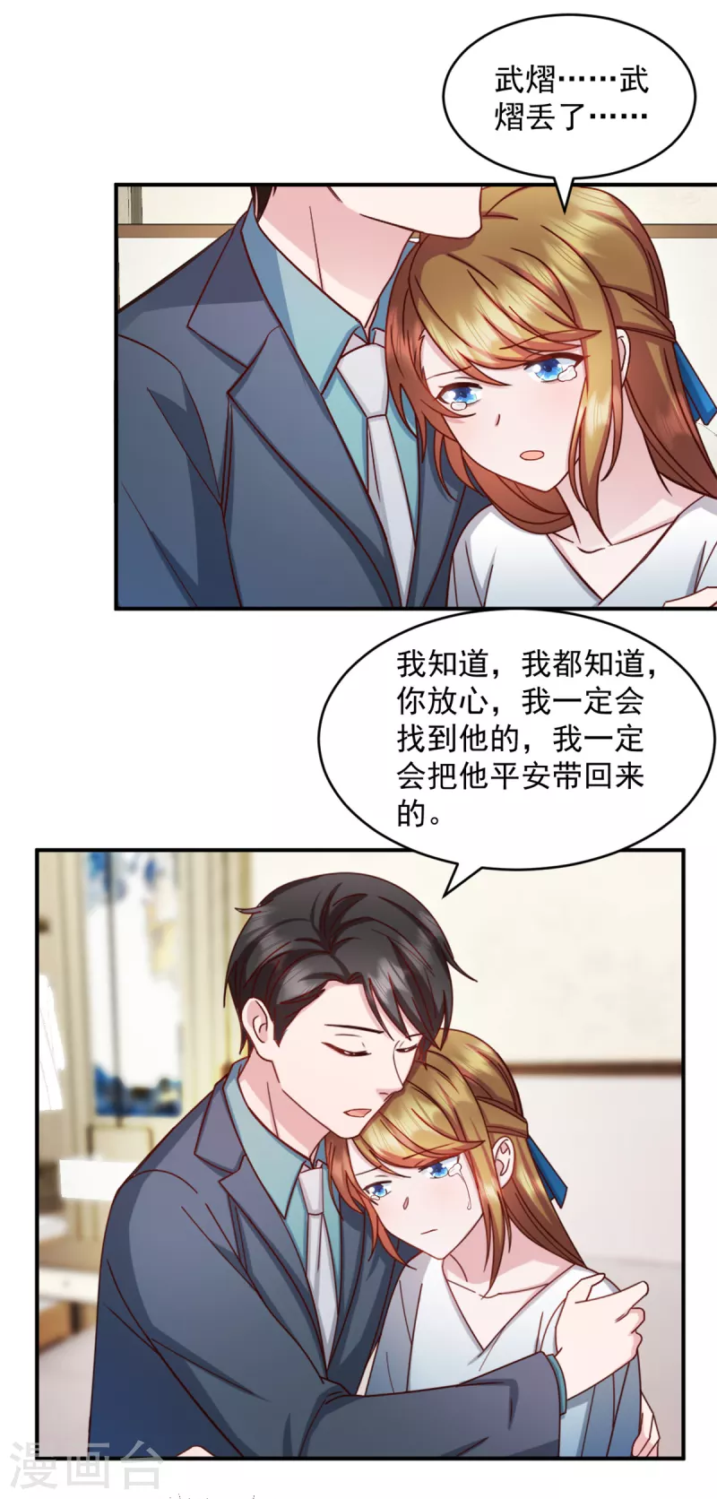 第37话 我不会让你们受到伤害-第38话