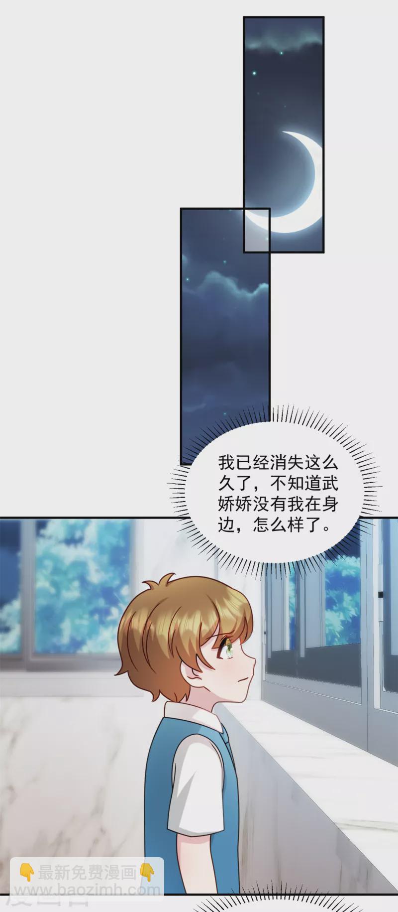 第37话 我不会让你们受到伤害-第38话