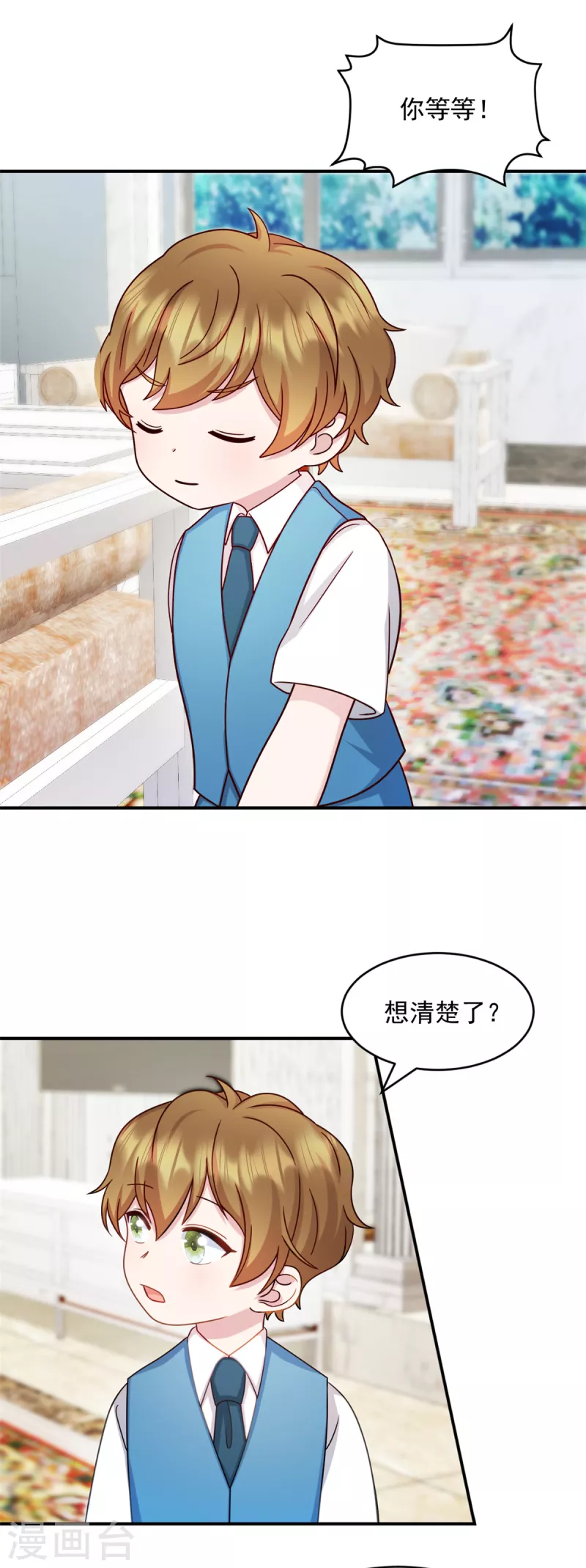 第37话 我不会让你们受到伤害-第38话