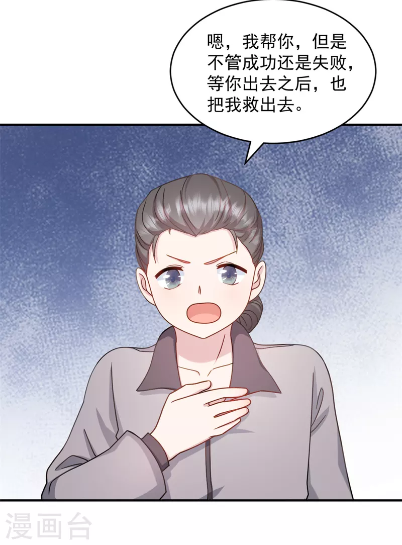 第37话 我不会让你们受到伤害-第38话