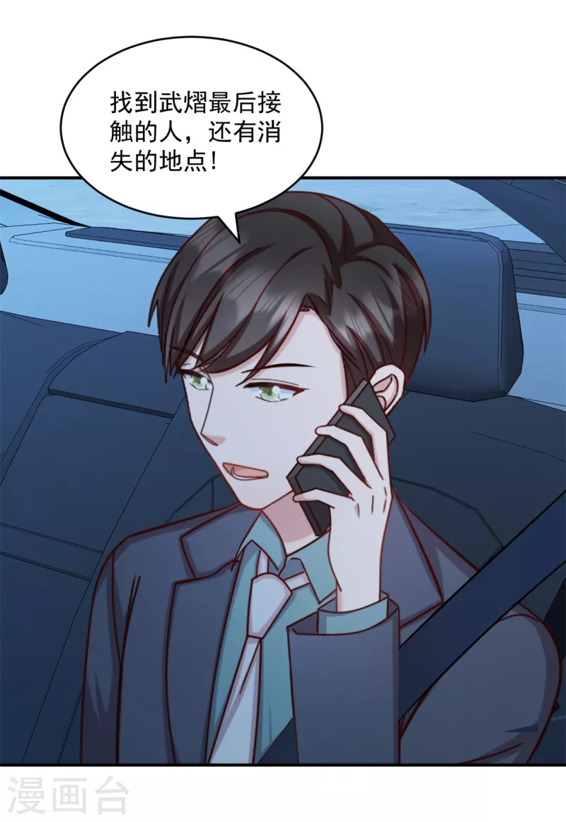 第37话 我不会让你们受到伤害-第38话