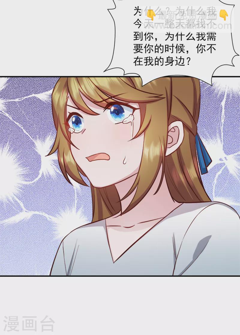 第37话 我不会让你们受到伤害-第38话