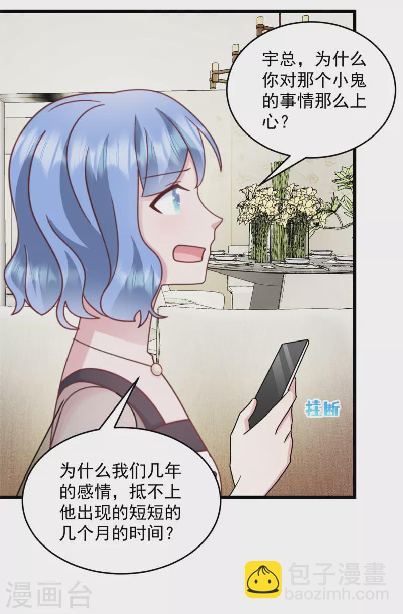 第39话 你好自为之！-第40话