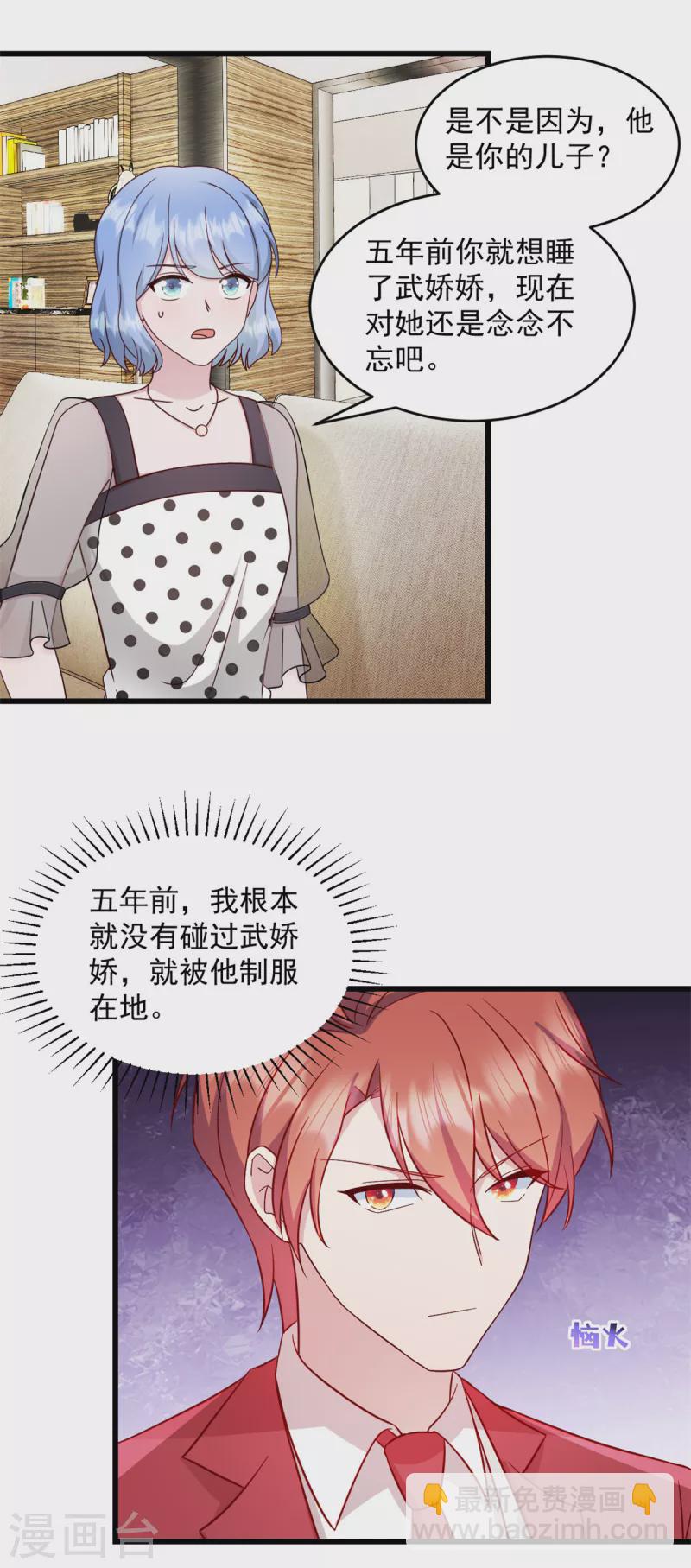 第39话 你好自为之！-第40话