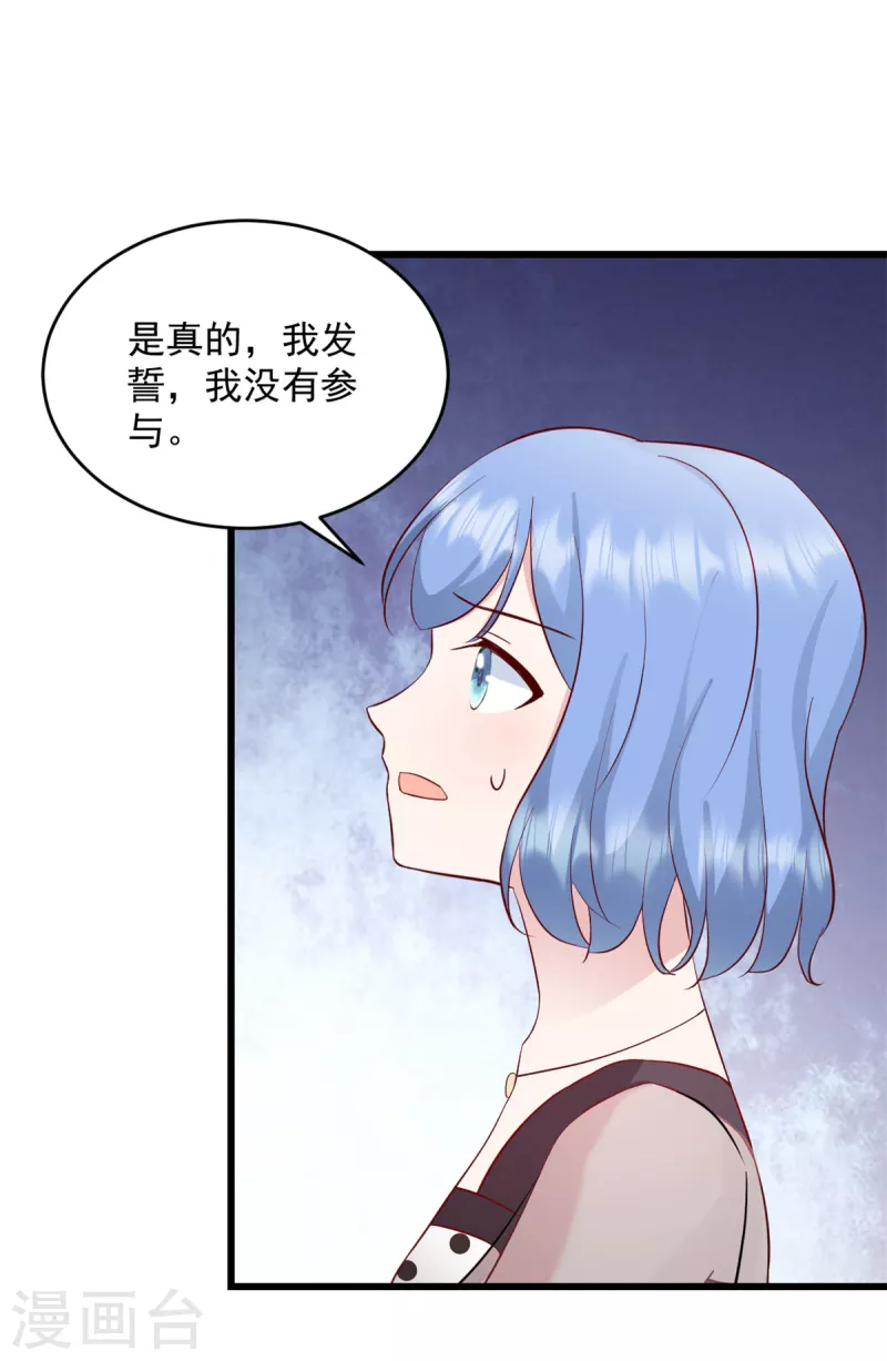 第39话 你好自为之！-第40话