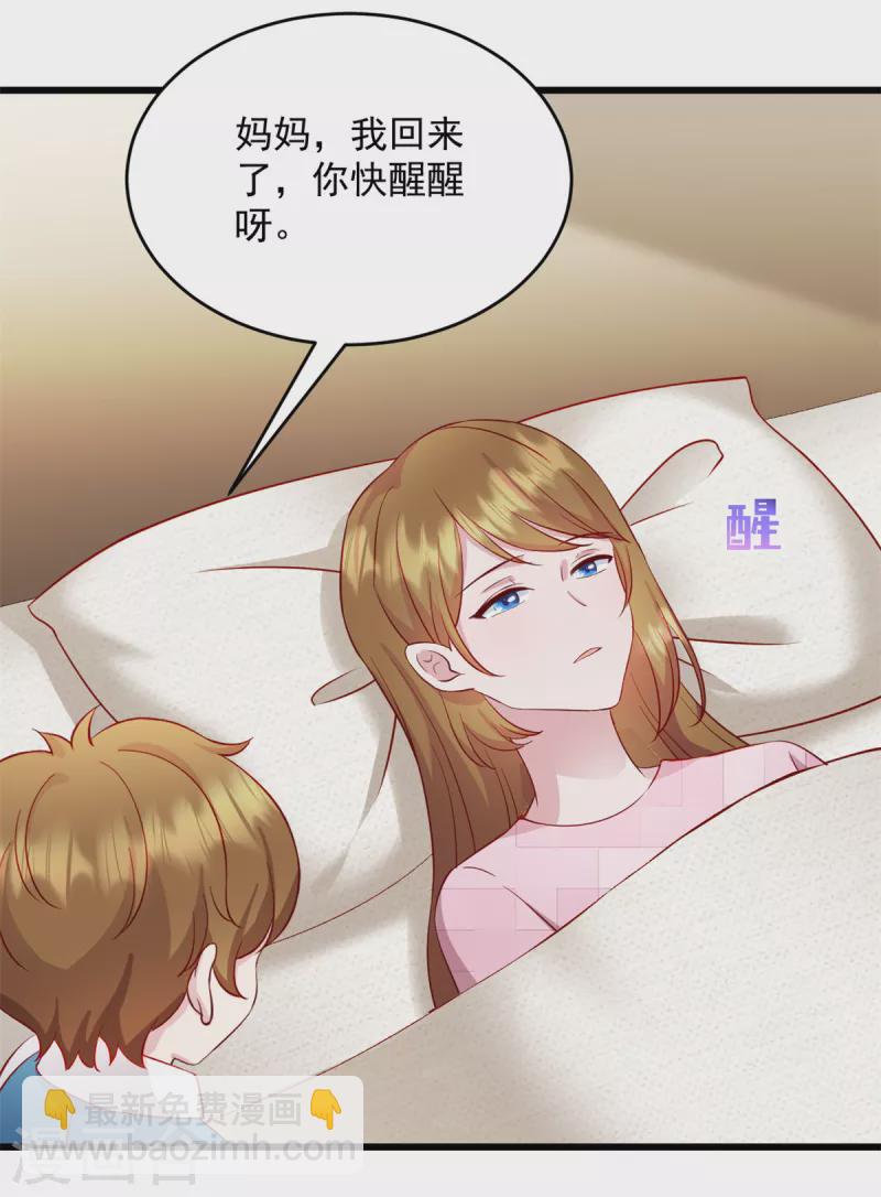 第41话 妈妈我回来了-第42话