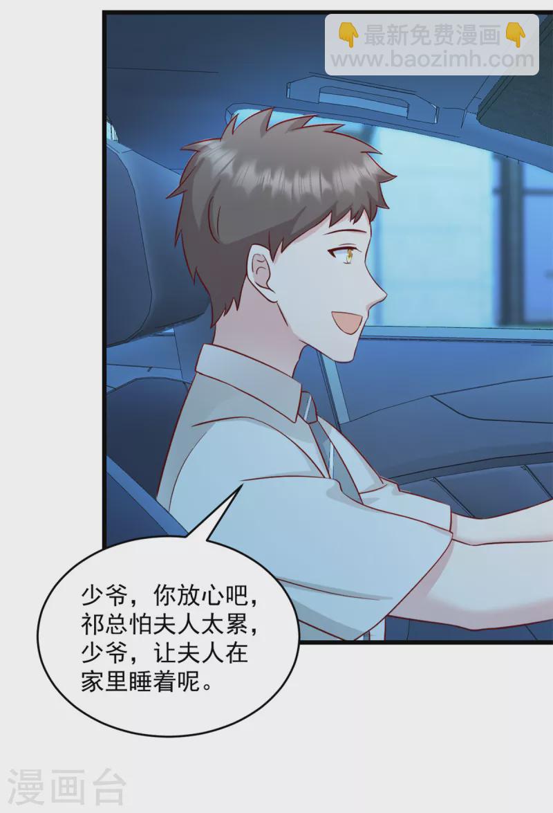 第41话 妈妈我回来了-第42话