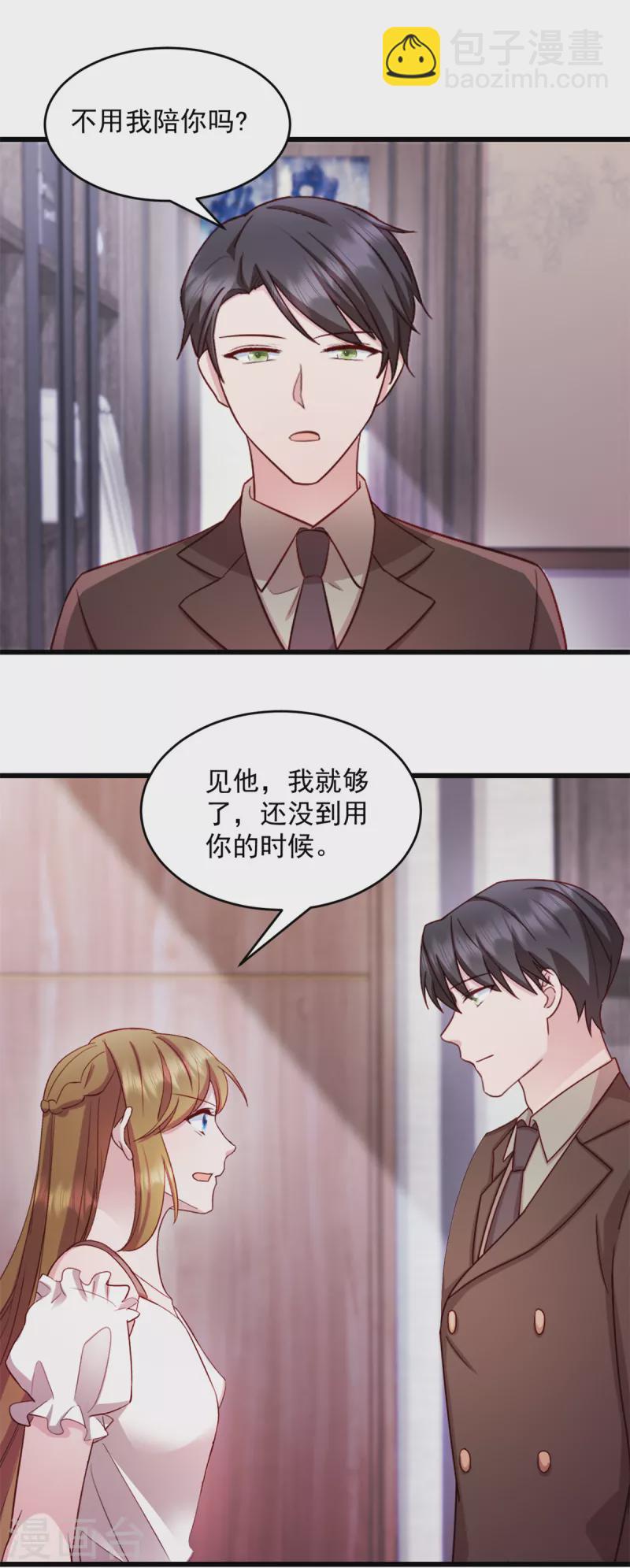 第43话 让人着迷-第44话