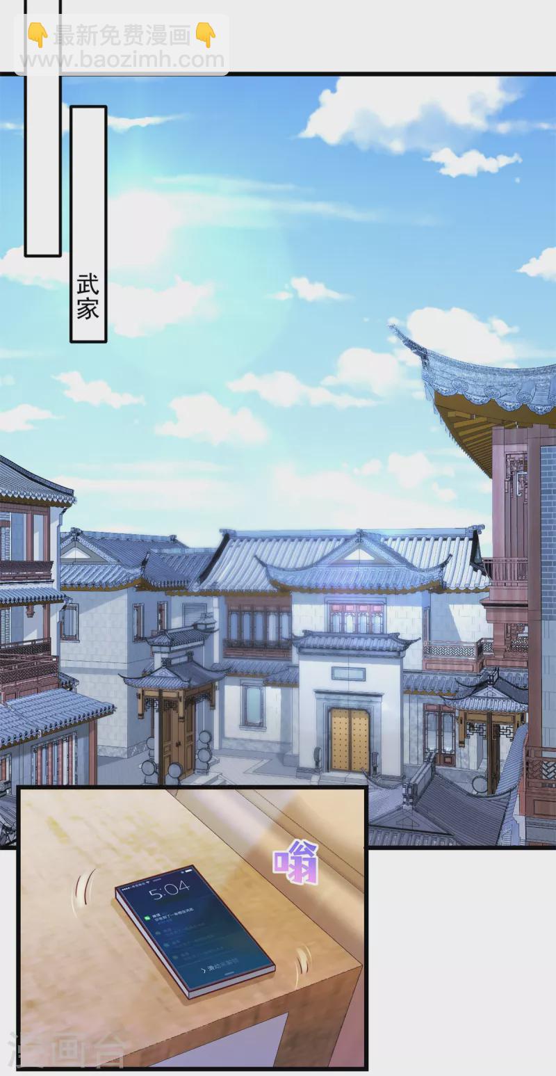 第43话 让人着迷-第44话
