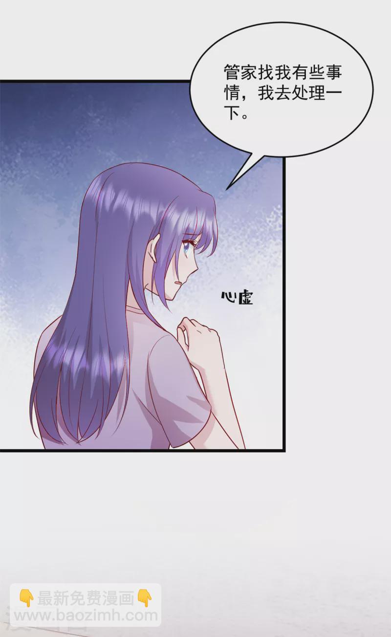 第43话 让人着迷-第44话