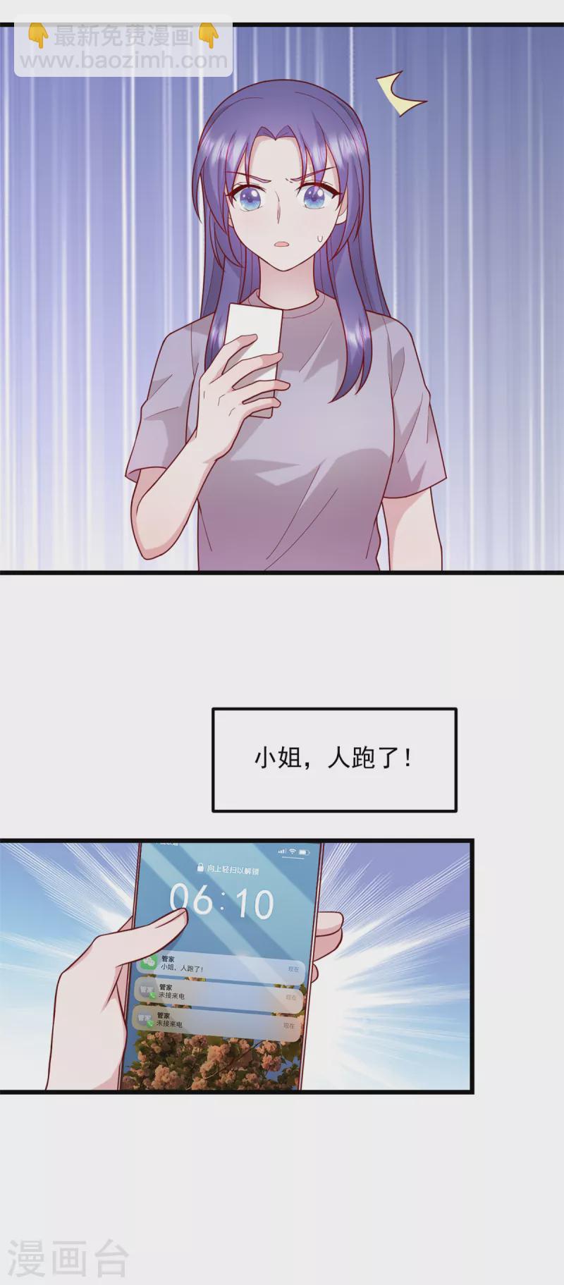 第43话 让人着迷-第44话
