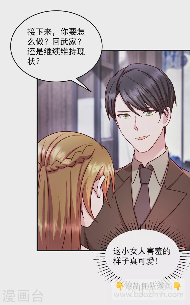 第43话 让人着迷-第44话