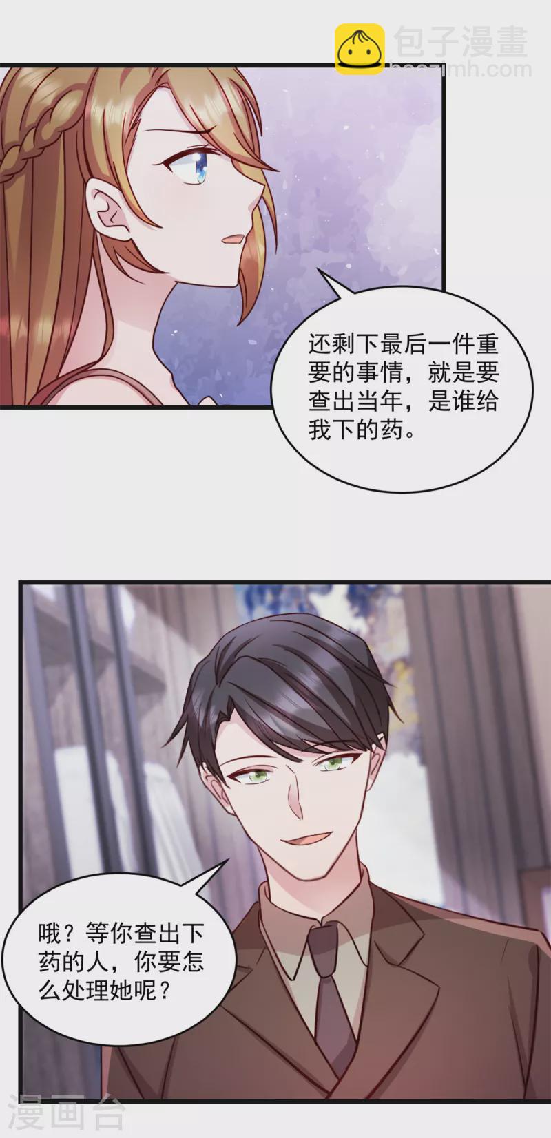 第43话 让人着迷-第44话