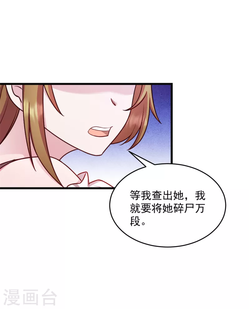 第43话 让人着迷-第44话