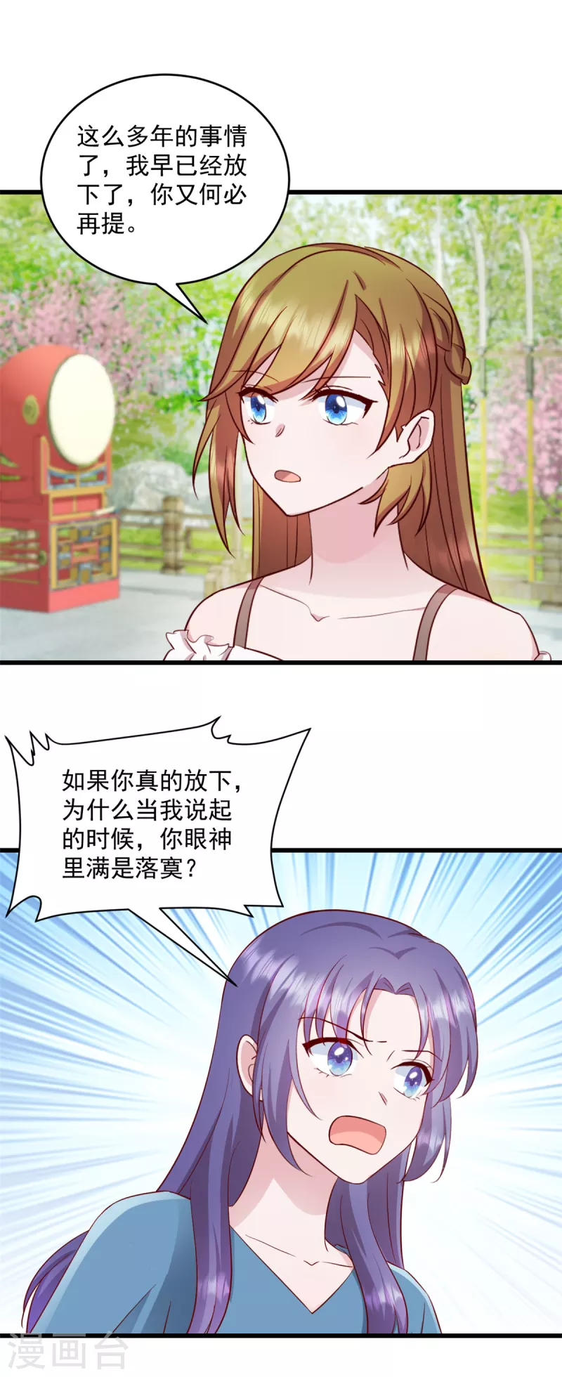 第45话 我一定让你消失-第46话