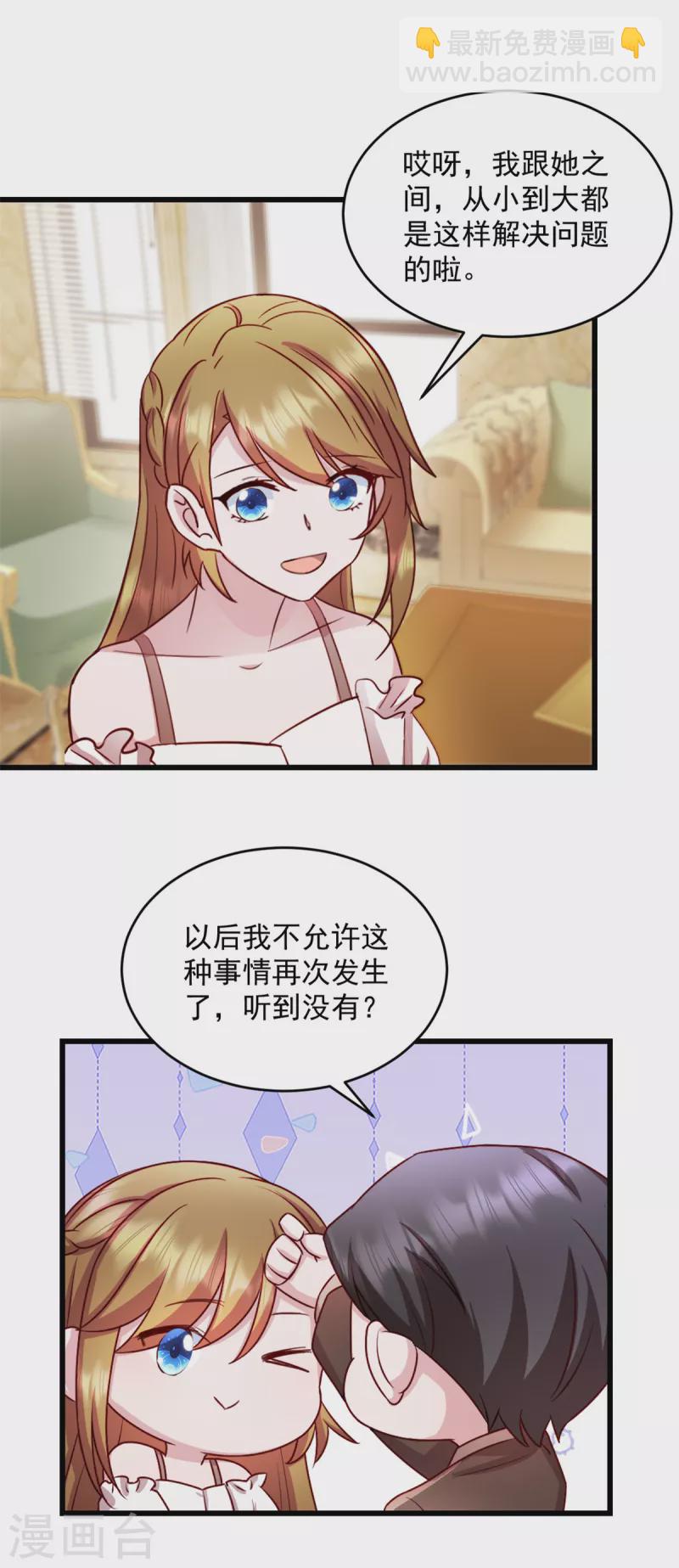 第45话 我一定让你消失-第46话