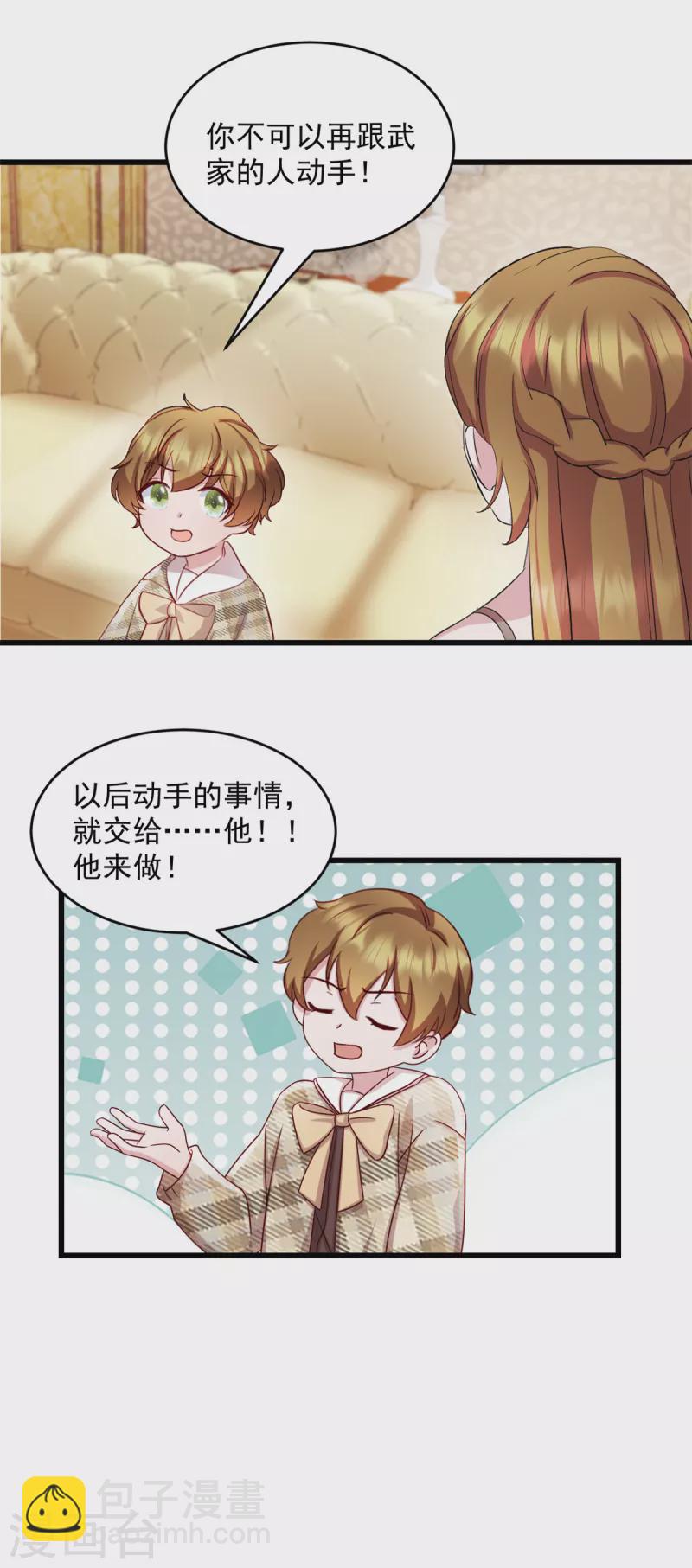 第45话 我一定让你消失-第46话