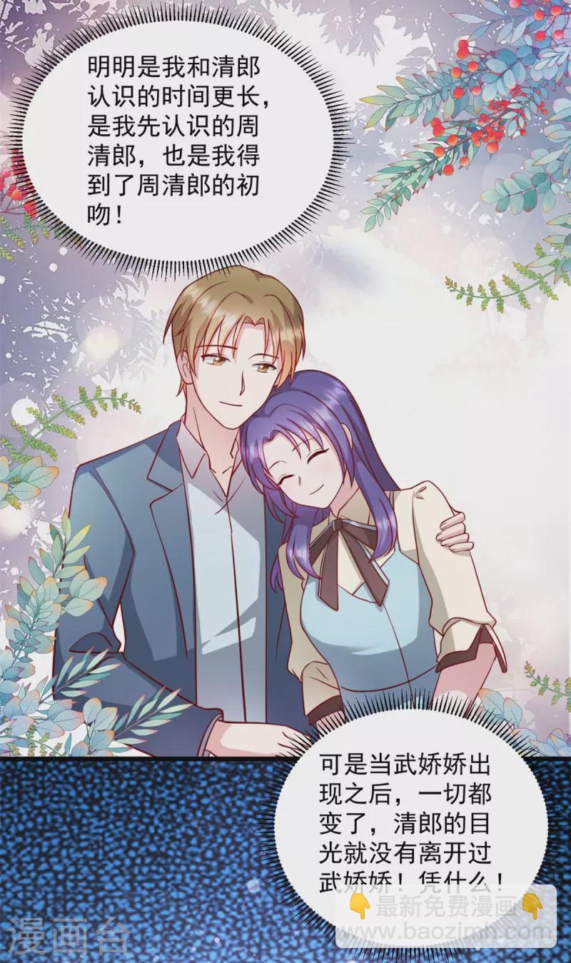 第45话 我一定让你消失-第46话