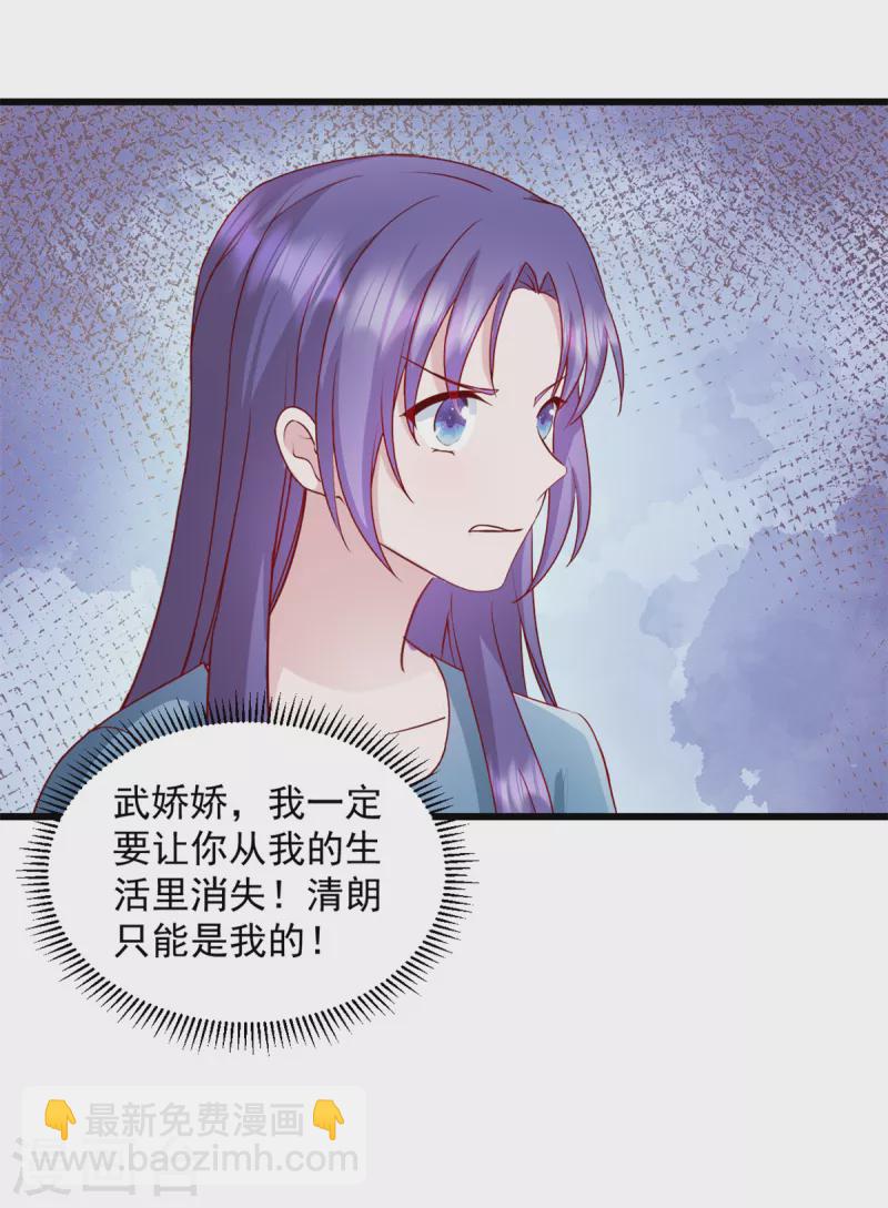 第45话 我一定让你消失-第46话