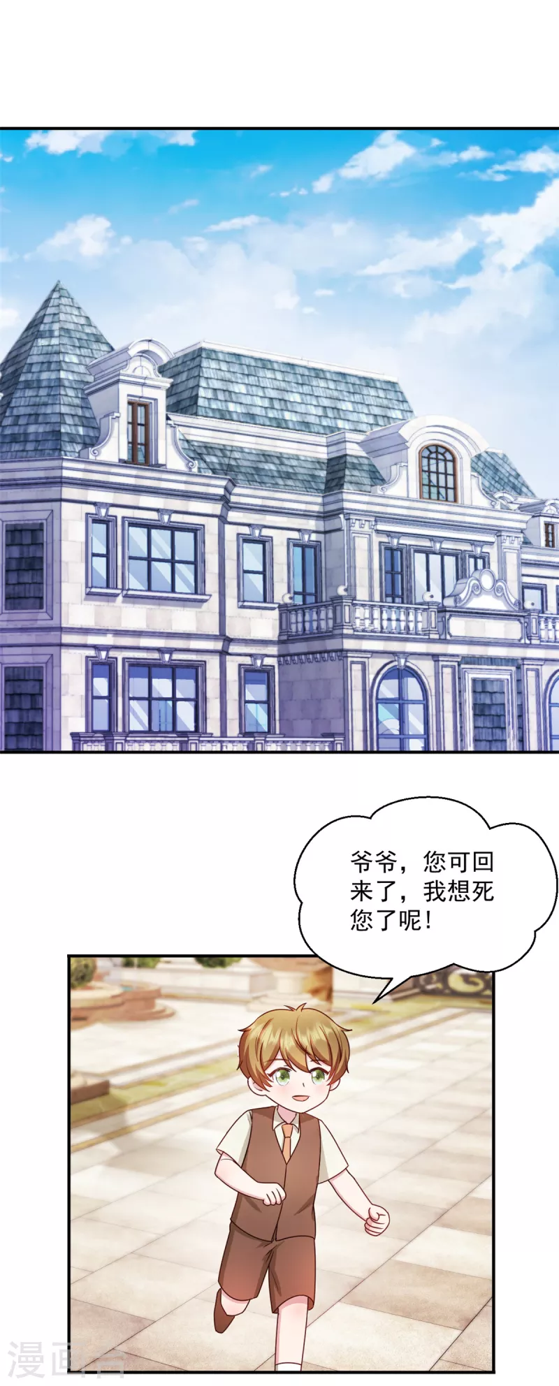 第47话 你是武老的女儿！-第48话