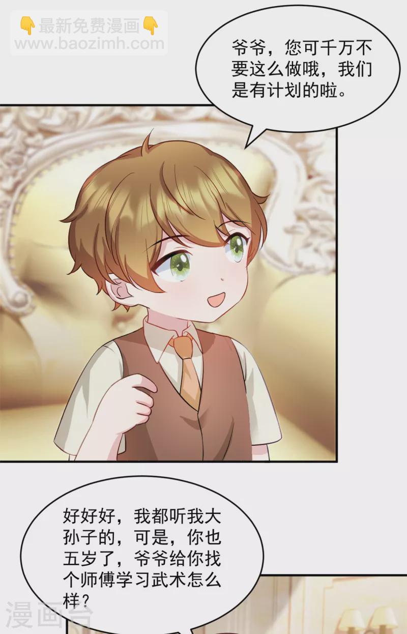 第47话 你是武老的女儿！-第48话