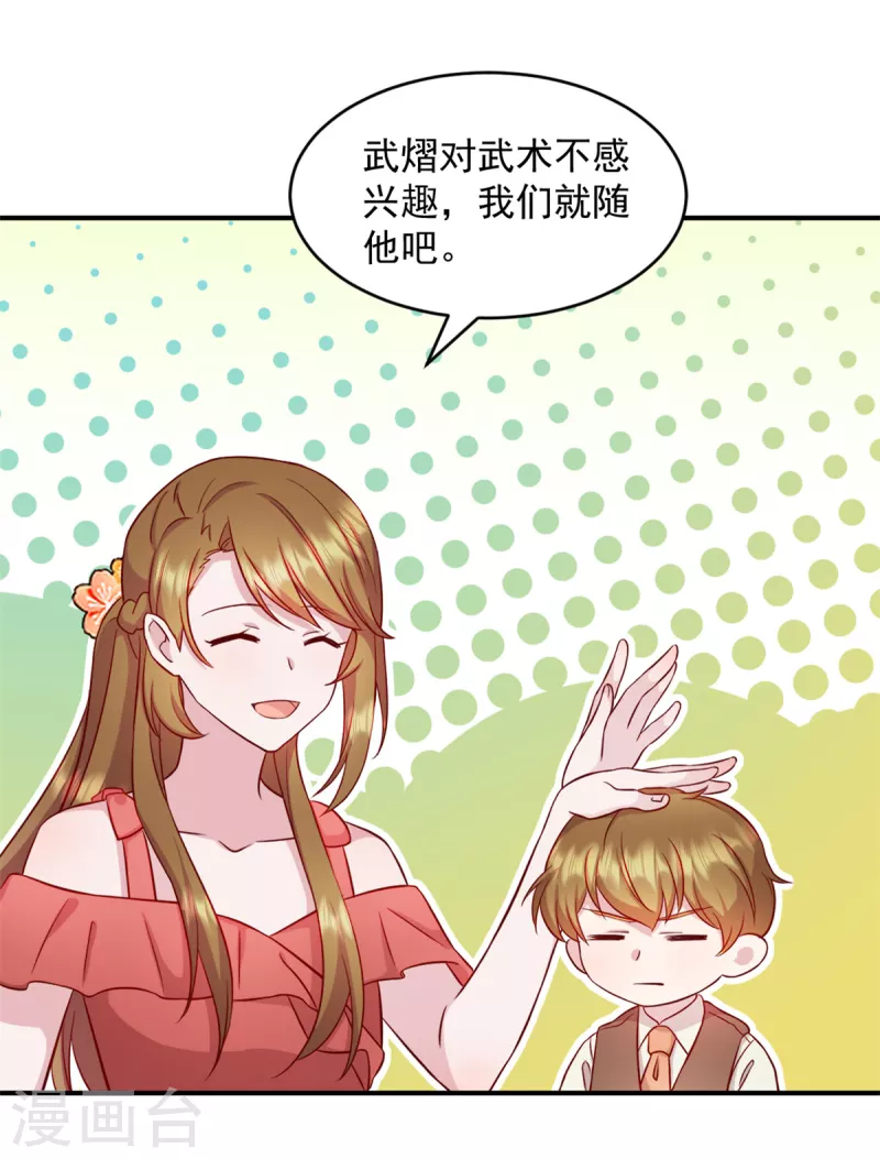 第47话 你是武老的女儿！-第48话