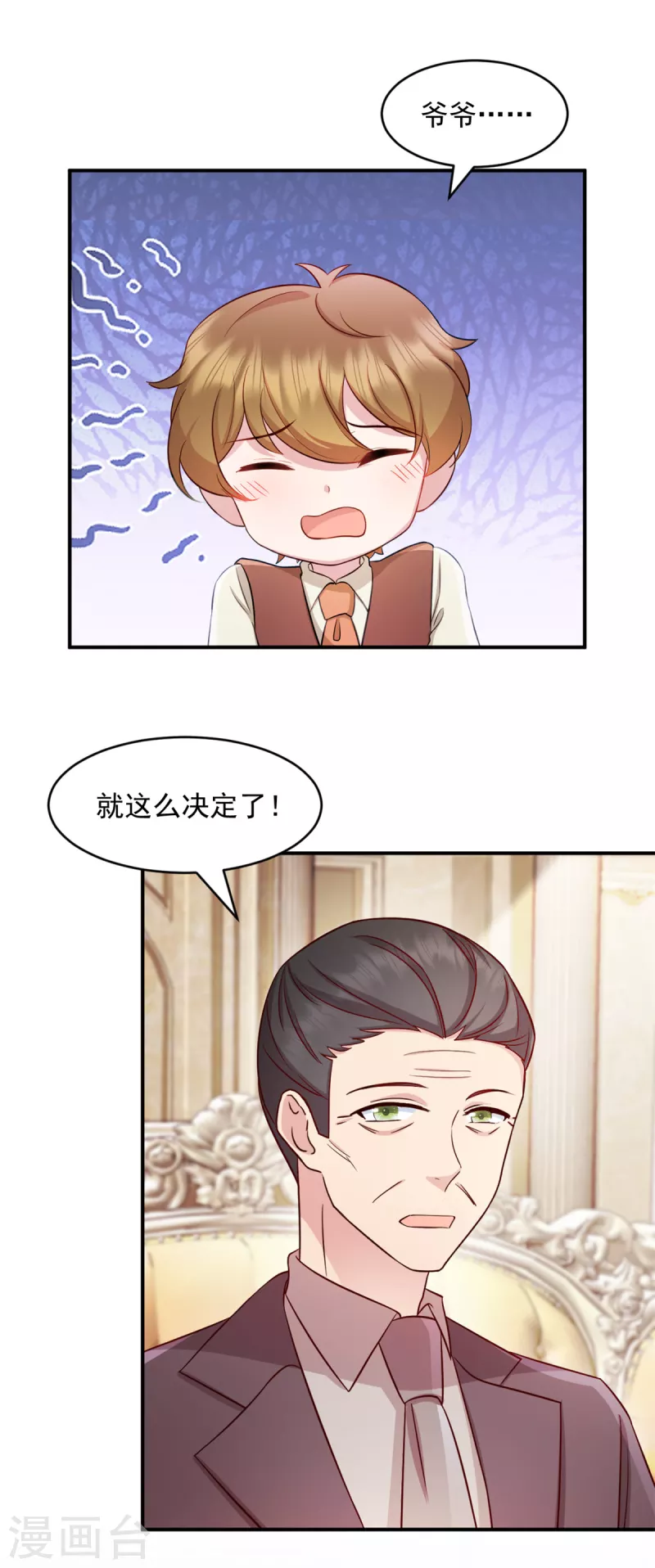 第47话 你是武老的女儿！-第48话