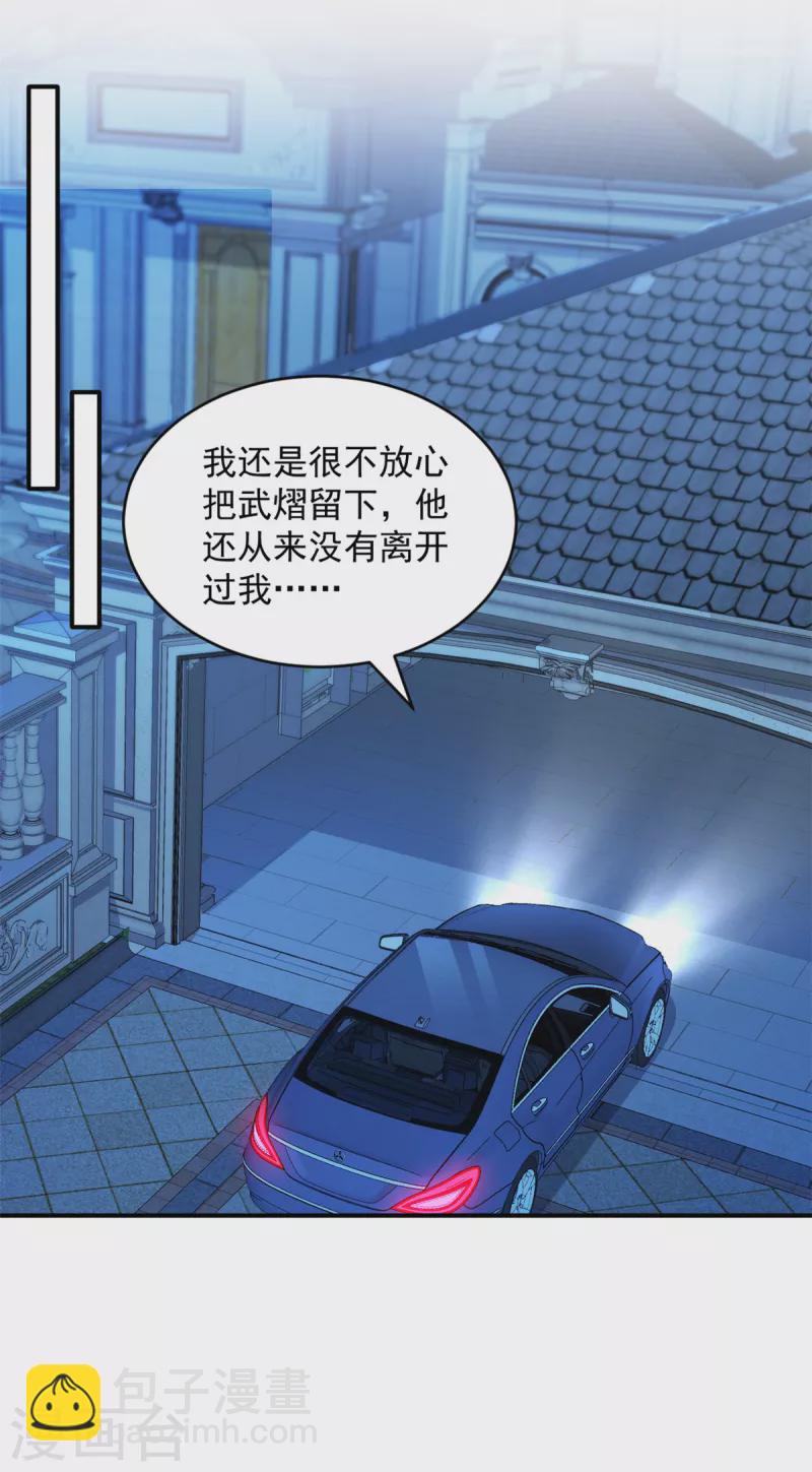 第47话 你是武老的女儿！-第48话