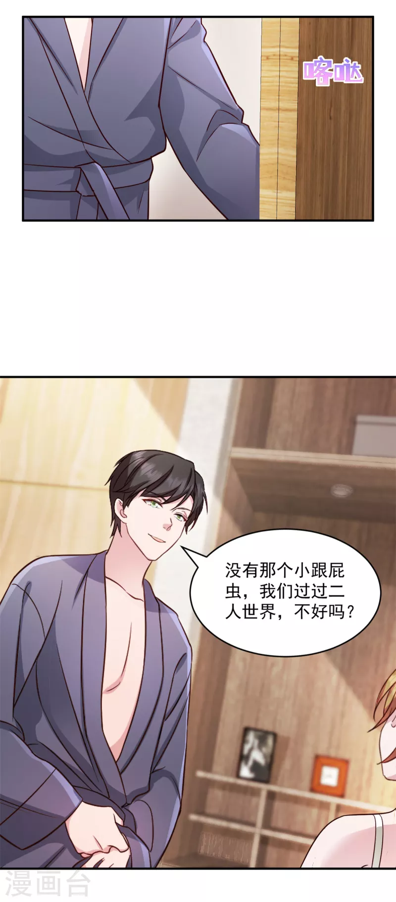 第47话 你是武老的女儿！-第48话