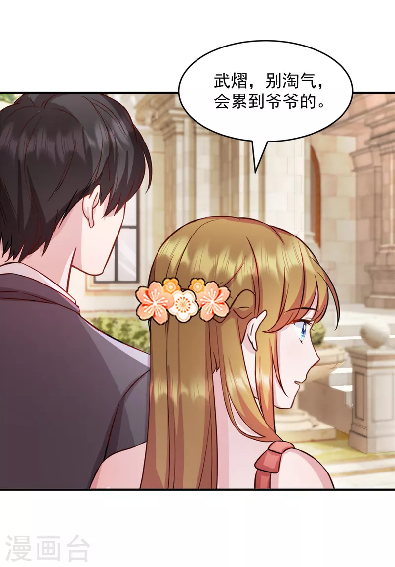 第47话 你是武老的女儿！-第48话