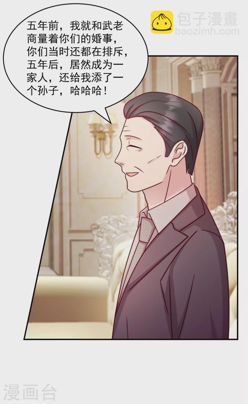 第47话 你是武老的女儿！-第48话