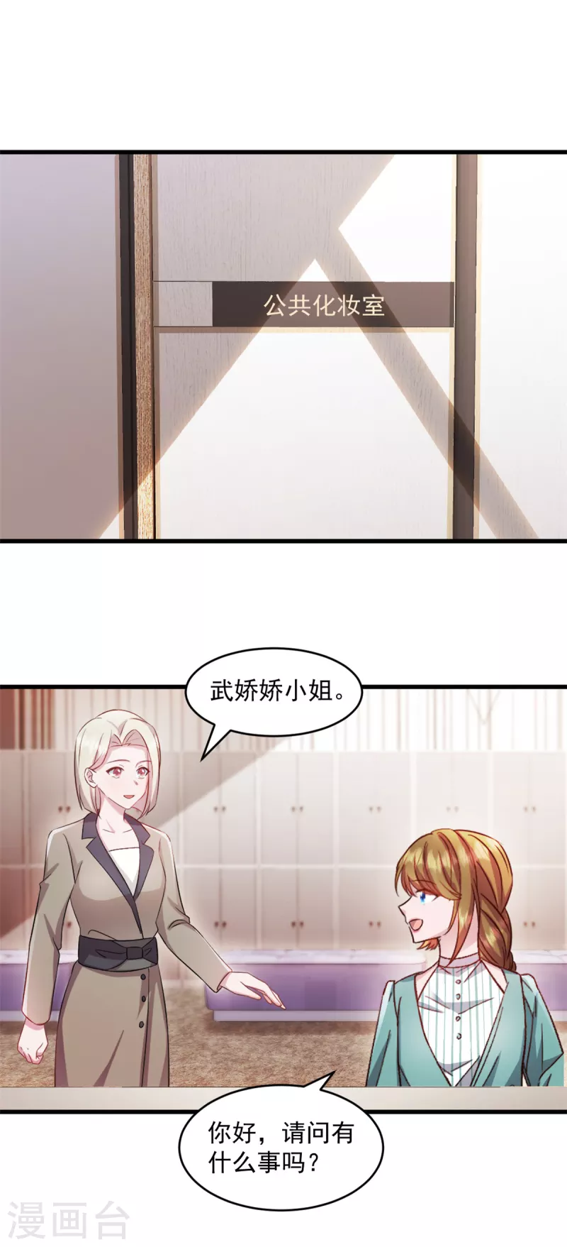第49话 熟悉的感觉-第50话