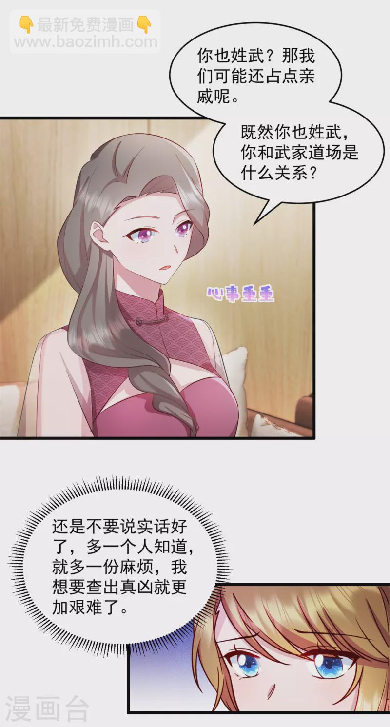 第49话 熟悉的感觉-第50话
