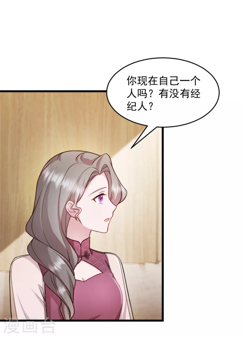第49话 熟悉的感觉-第50话