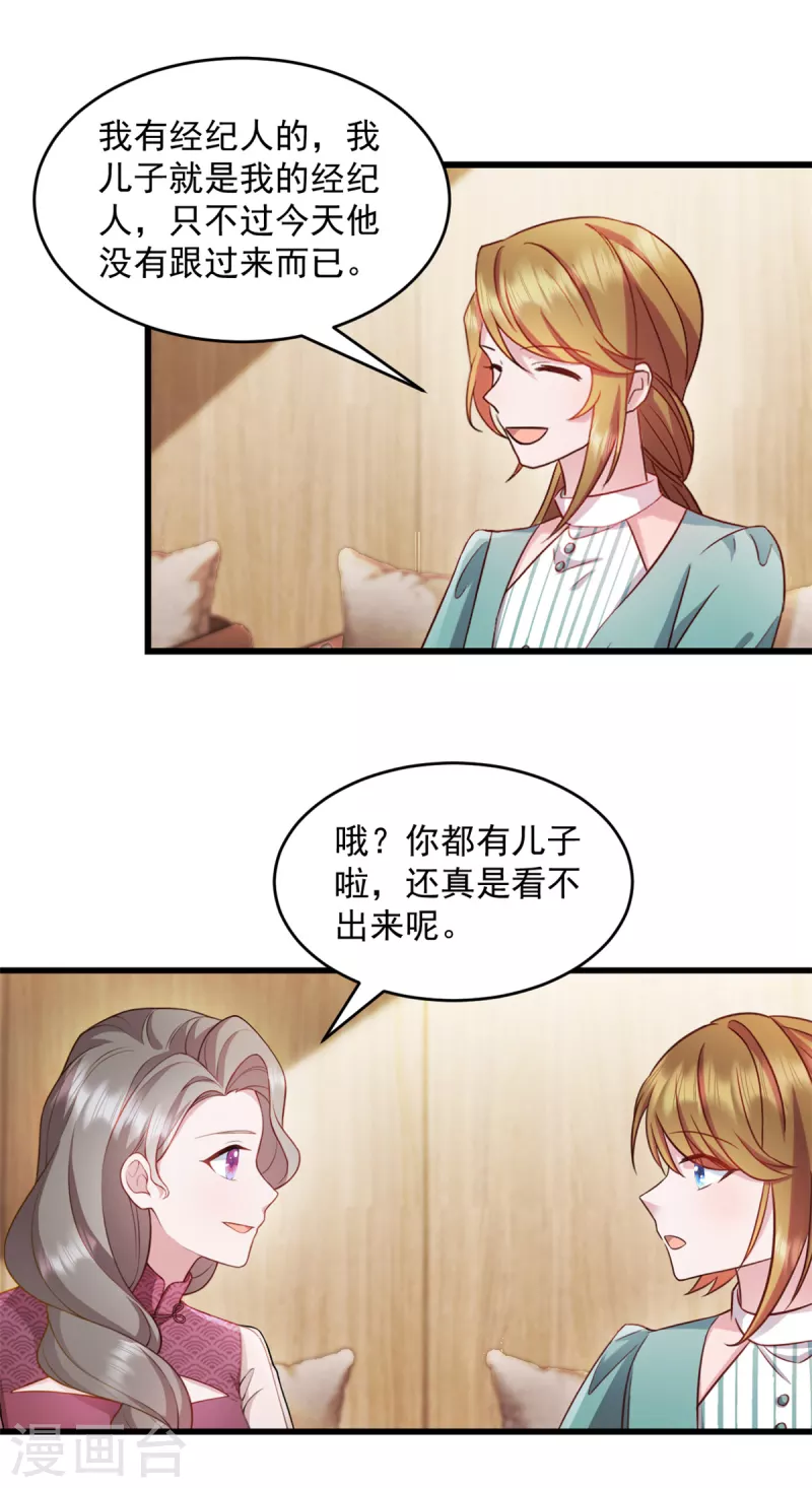 第49话 熟悉的感觉-第50话
