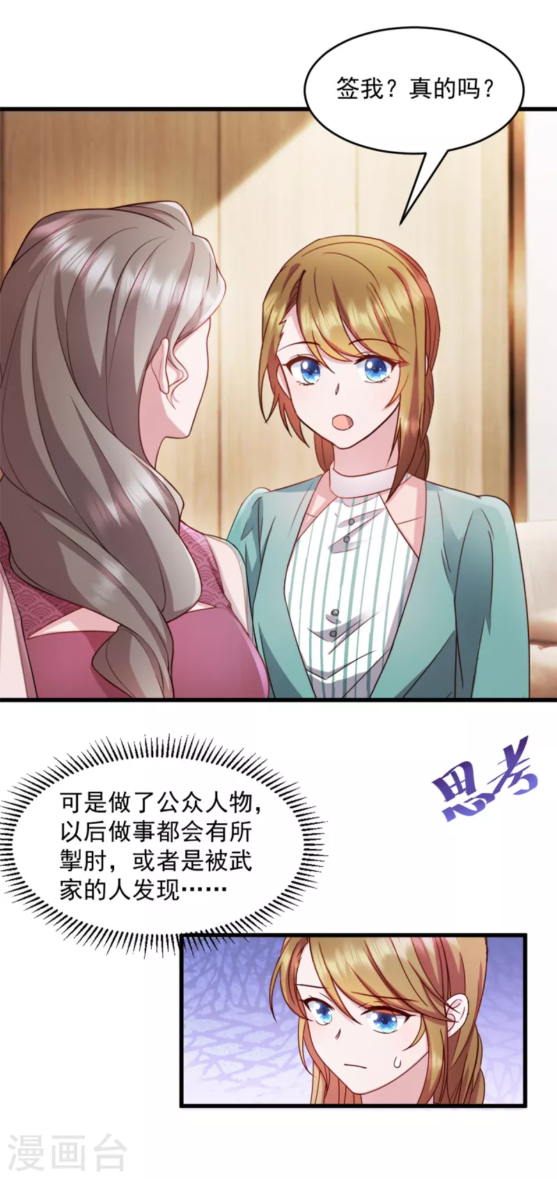 第49话 熟悉的感觉-第50话