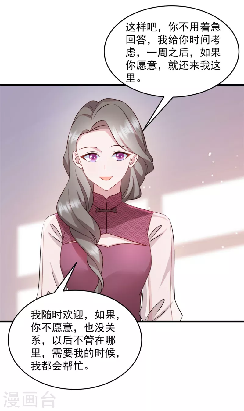 第49话 熟悉的感觉-第50话