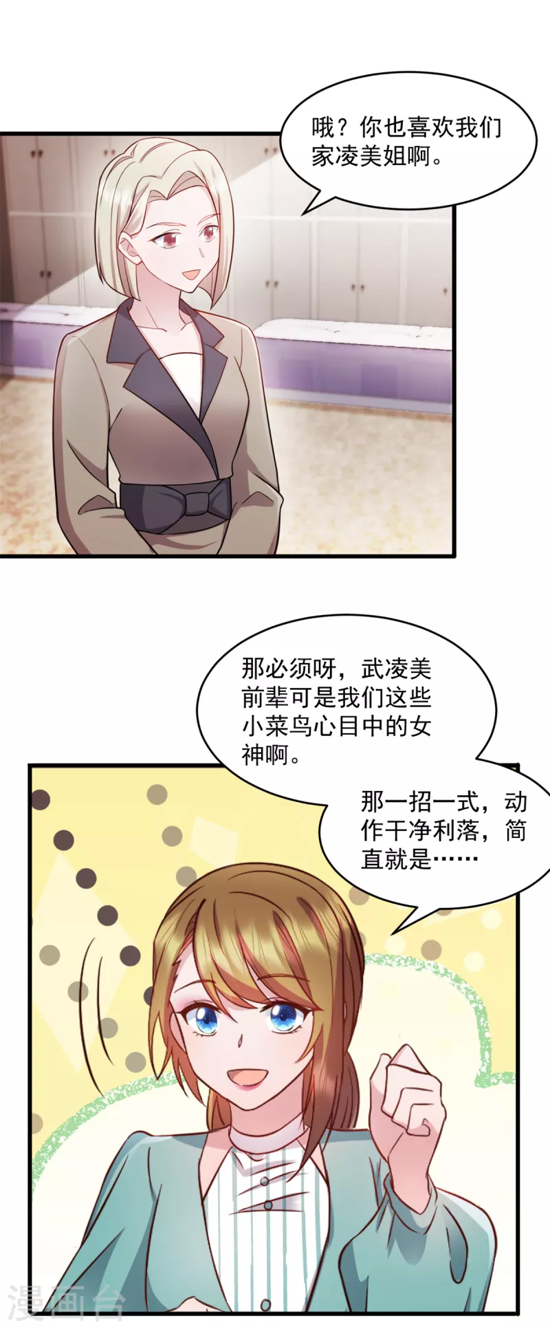 第49话 熟悉的感觉-第50话
