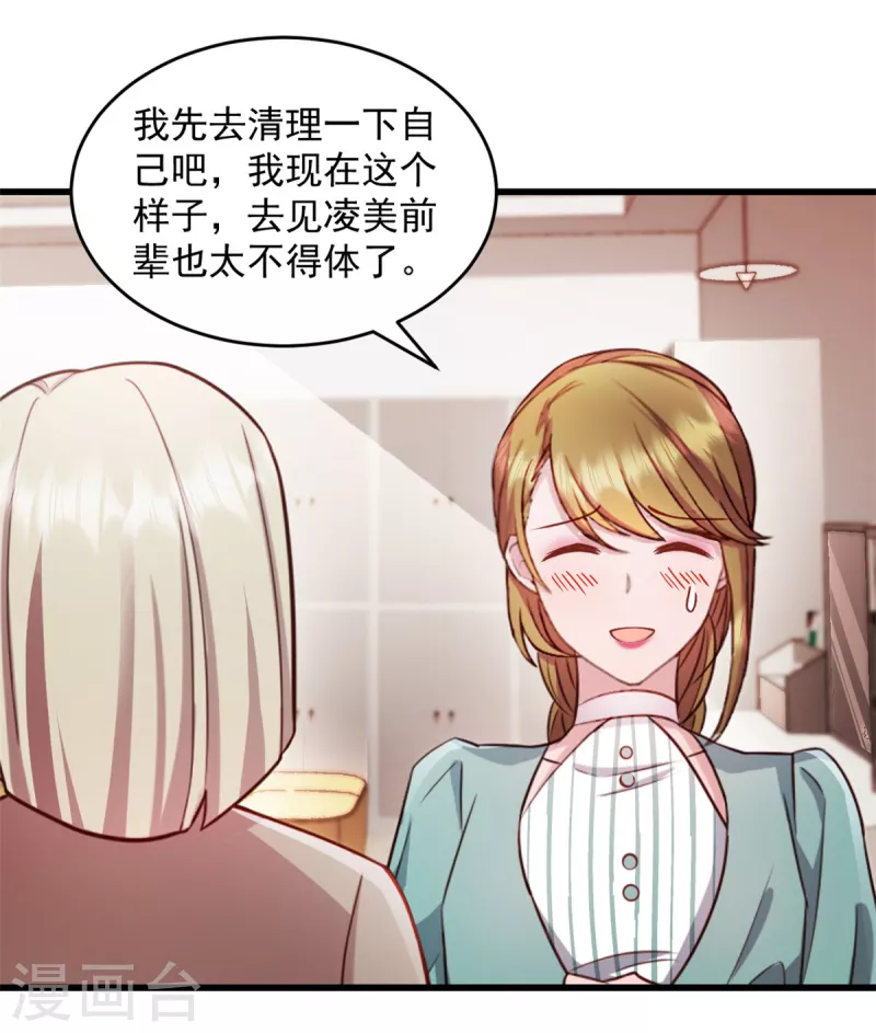 第49话 熟悉的感觉-第50话
