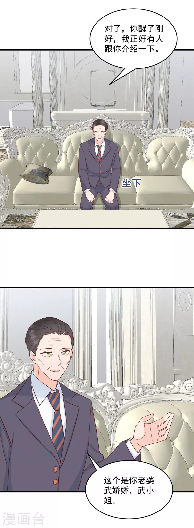 第5话 他们就是你的妻儿-第6话