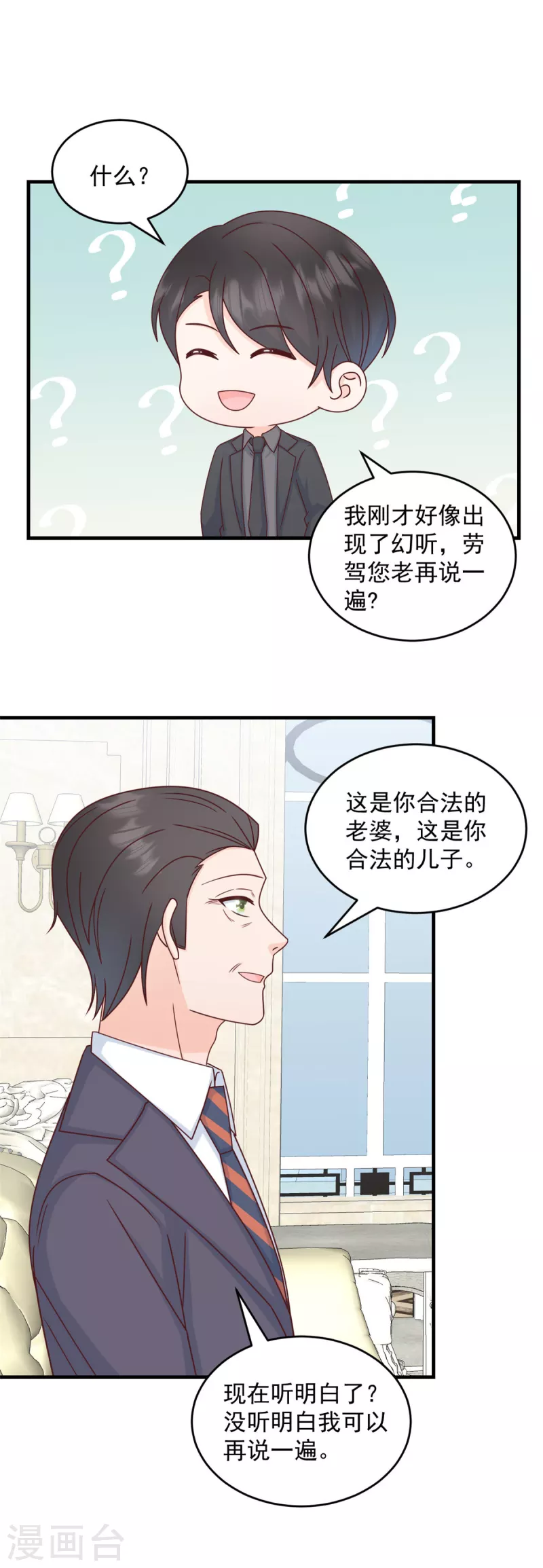 第5话 他们就是你的妻儿-第6话