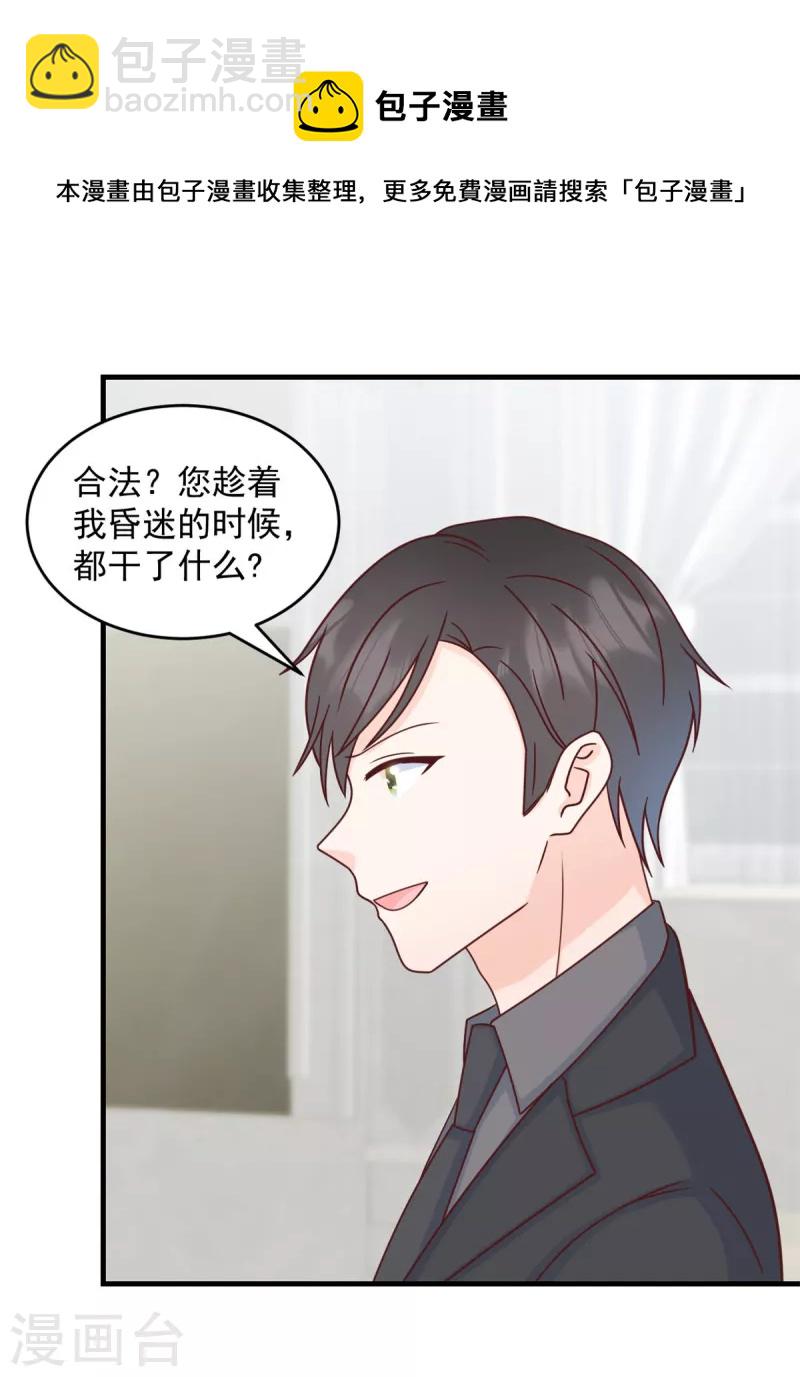 第5话 他们就是你的妻儿-第6话