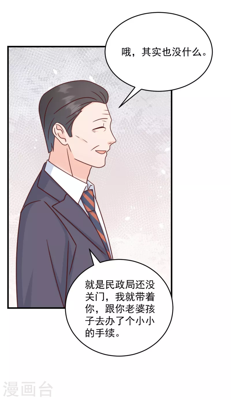 第5话 他们就是你的妻儿-第6话