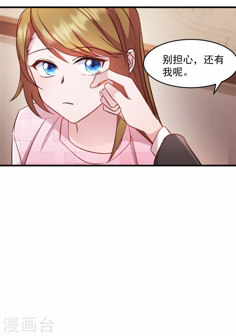 第51话 别担心还有我-第52话
